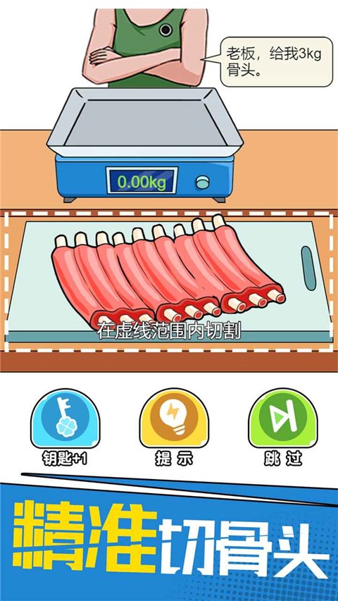 我切的贼溜最新