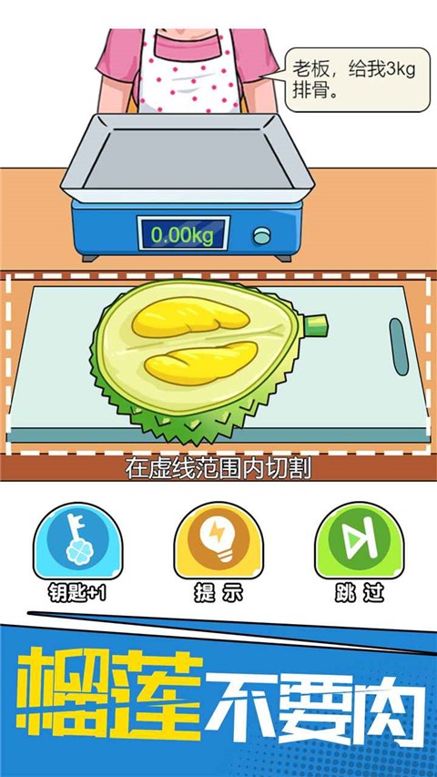 我切的贼溜最新