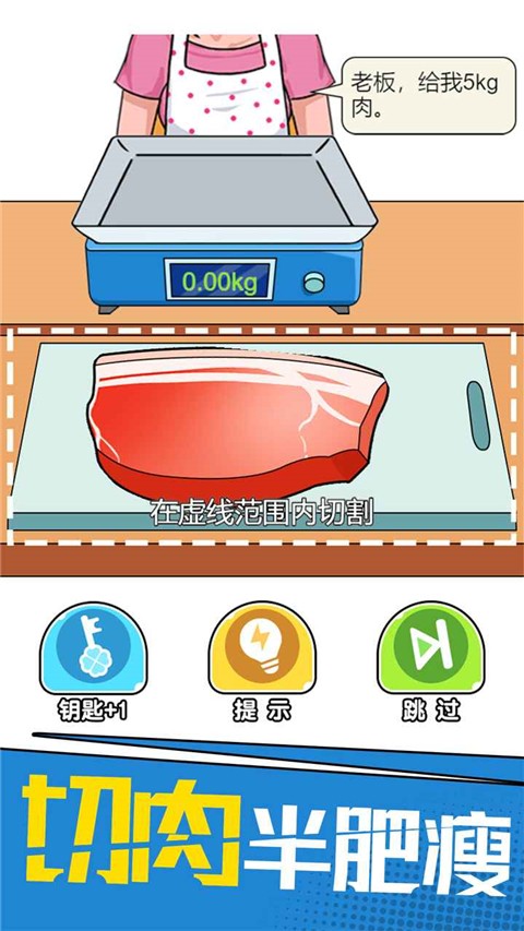 我切的贼溜最新