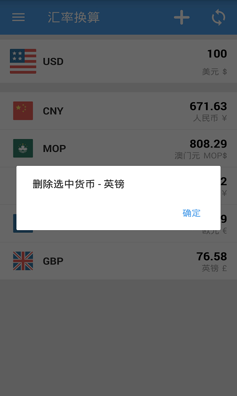 汇率速查