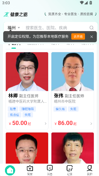 小薇健康