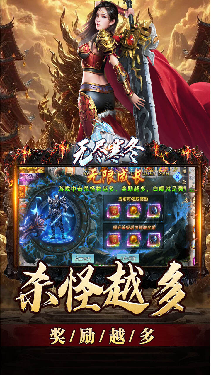 无尽寒冬（玄蛇高爆打金）