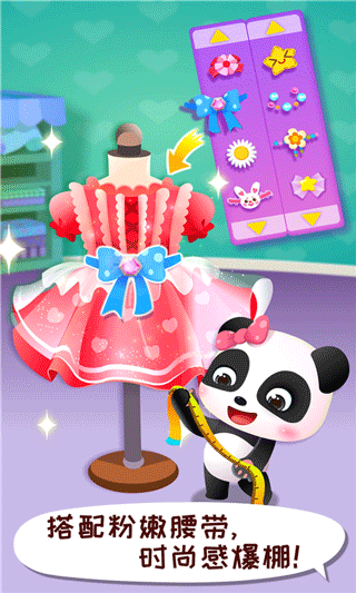 宝宝时尚设计师游戏