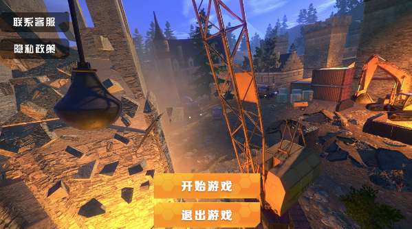 破坏拆家大作战