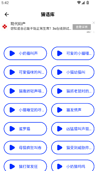 狗语翻译人狗交流器