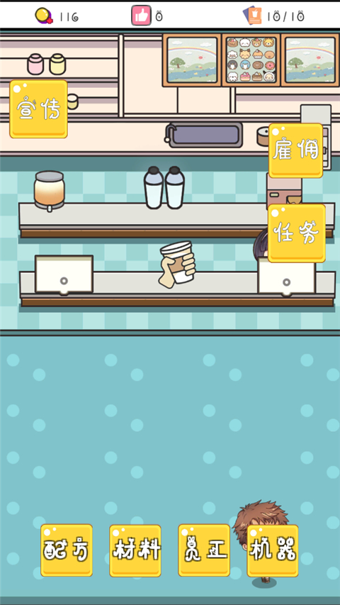 小小奶茶店手游