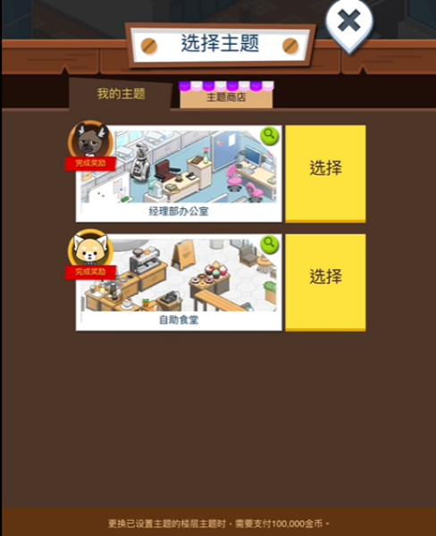 职场小烈工薪族的反攻