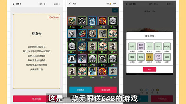 一口气通关我有无限648系统