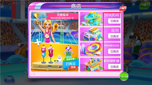 体操之星官方版