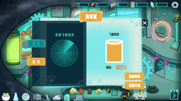 卵生猫之星际海贼团