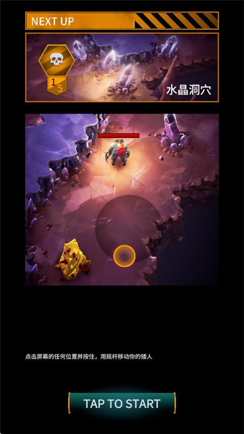 深岩银河幸存者官方版