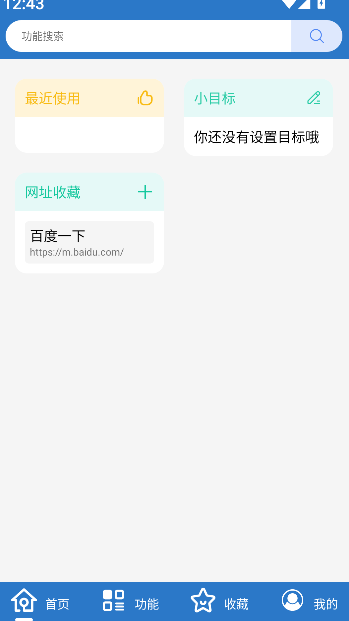万能工具箱