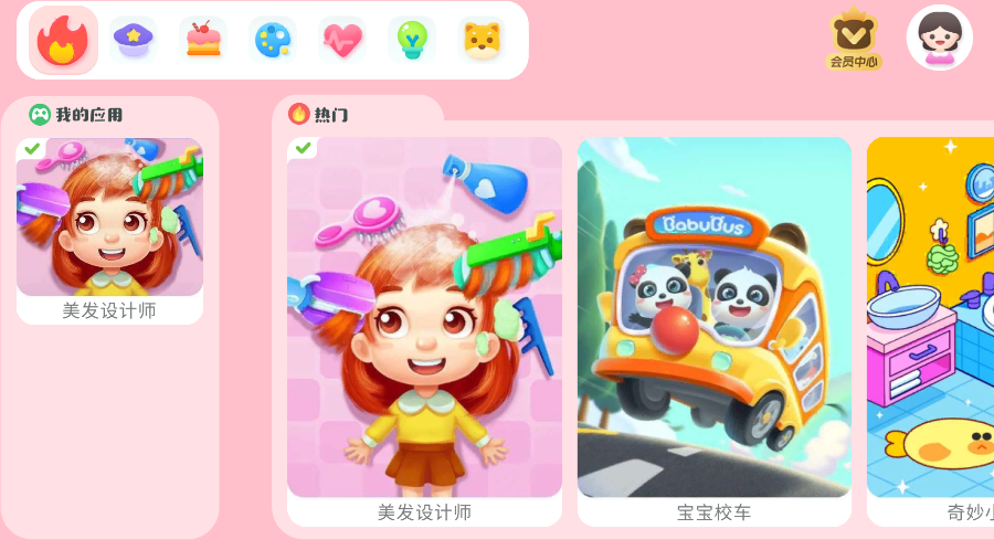 奇妙创造园