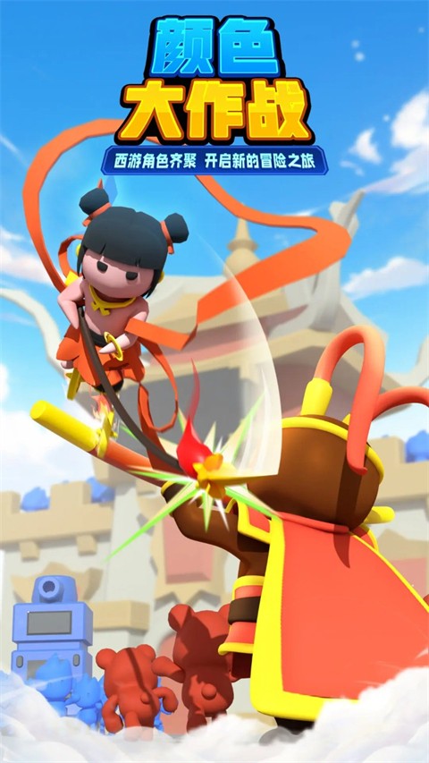 颜色大作战官方版