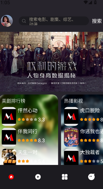 人人美剧播放器