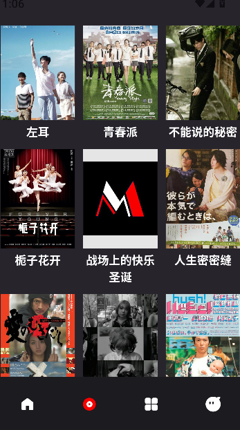 人人美剧播放器