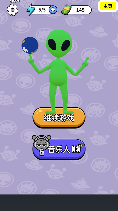 狙击外星人游戏