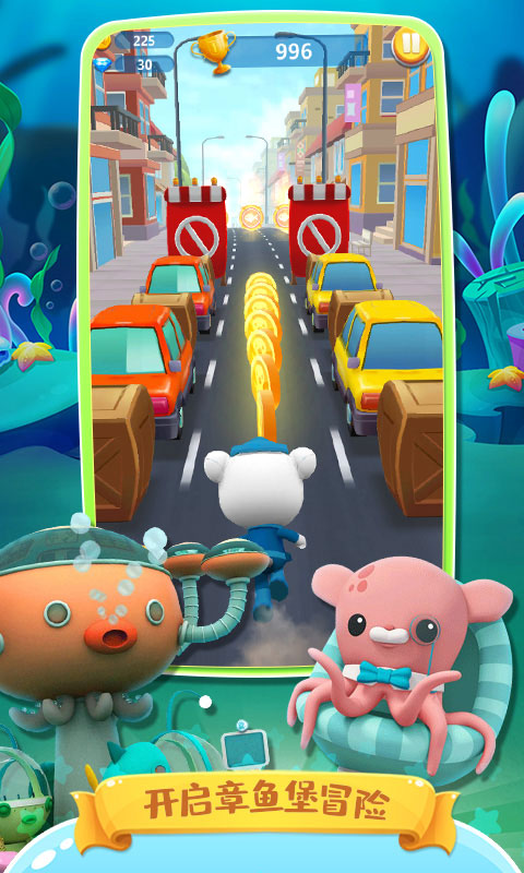 海底小纵队快乐酷跑