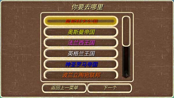 罗马帝国复古战争