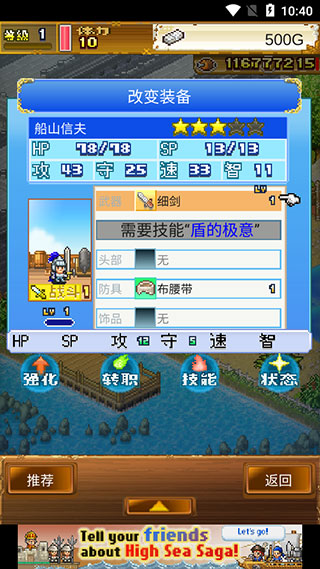 大海贼探险物语