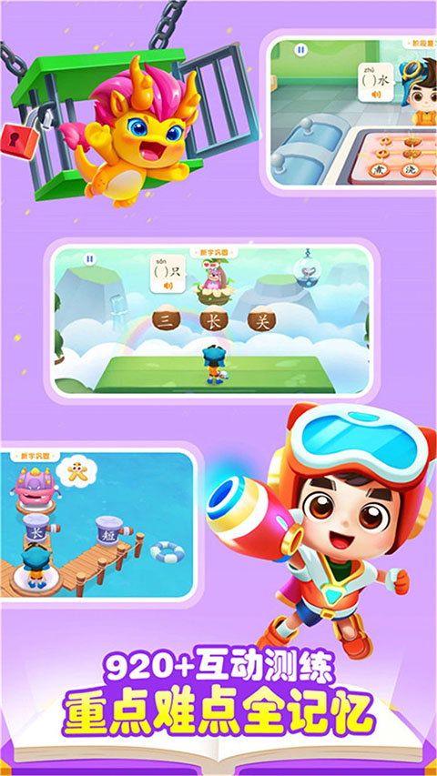 宝宝巴士汉字最新