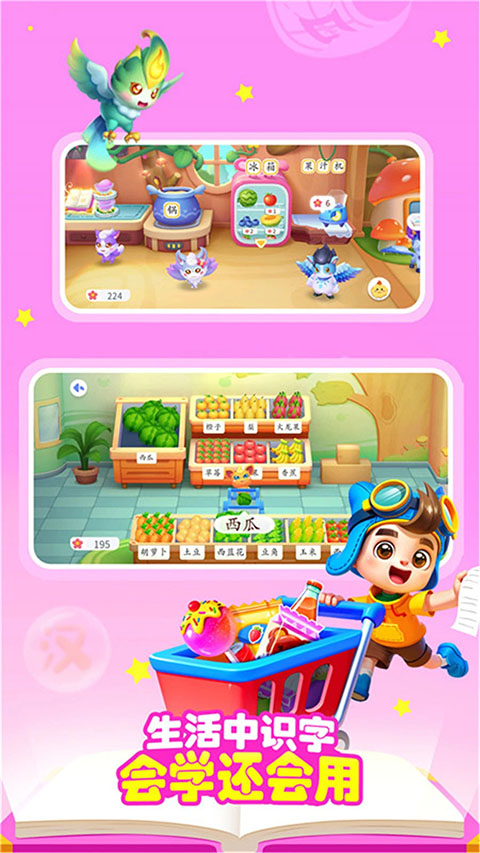 宝宝巴士汉字最新