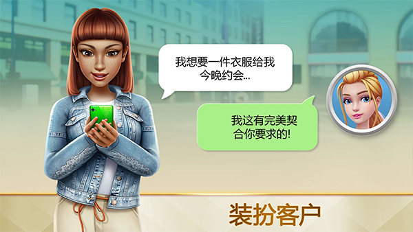 超级造型师手游