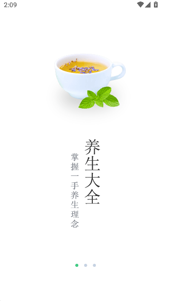 中药百科大全