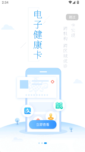 健康泰州口罩预约