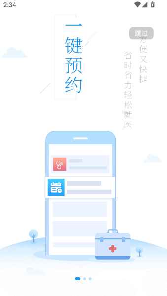 健康泰州口罩预约
