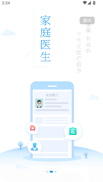 健康泰州口罩预约