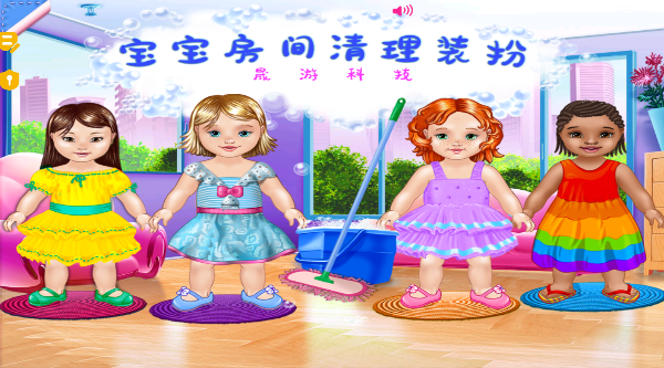 宝宝房间清理装扮