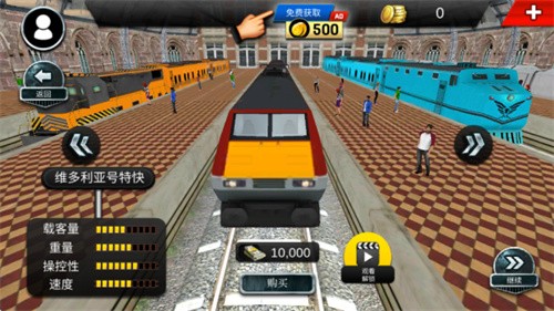火车驾驶员模拟