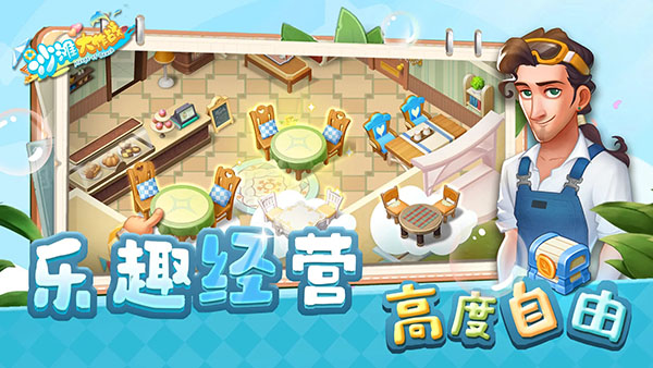 沙滩大作战手游