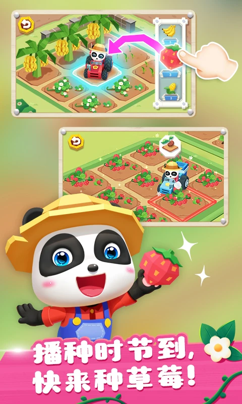 奇妙小镇农场游戏