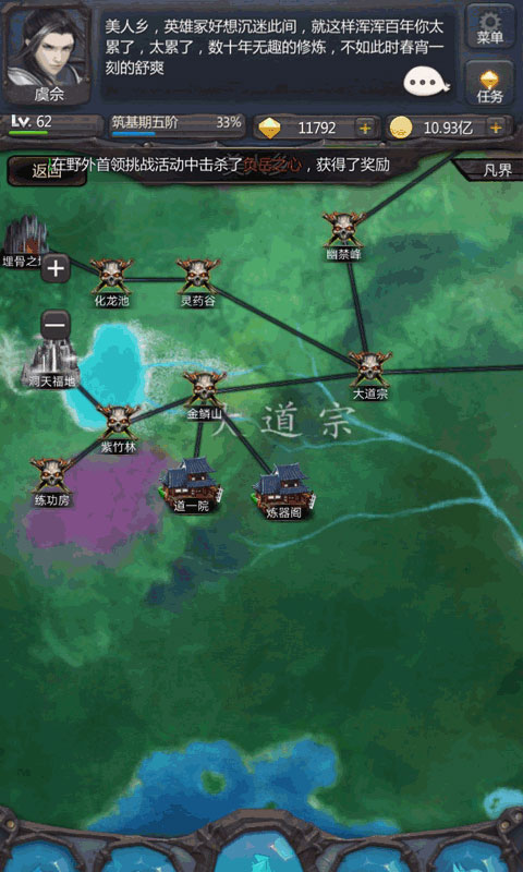 仙侠第一放置官方版