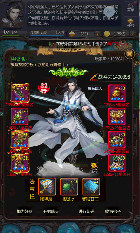 仙侠第一放置官方版