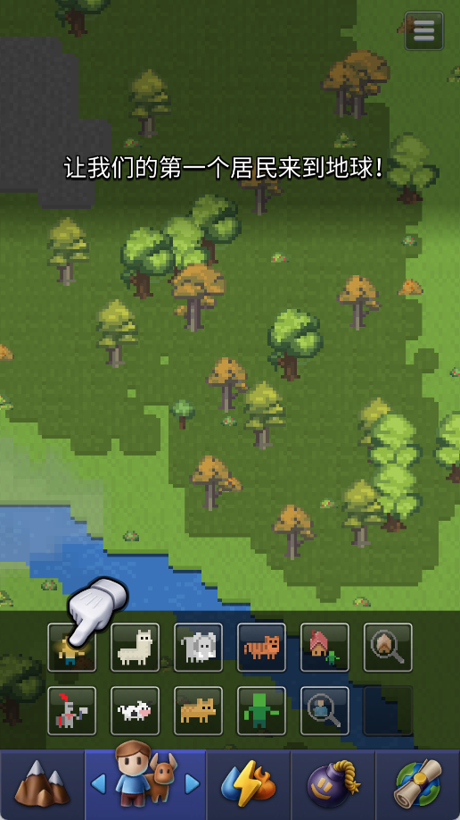 上帝游戏模拟器