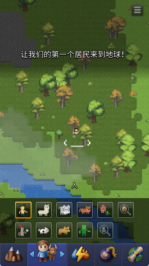 上帝游戏模拟器