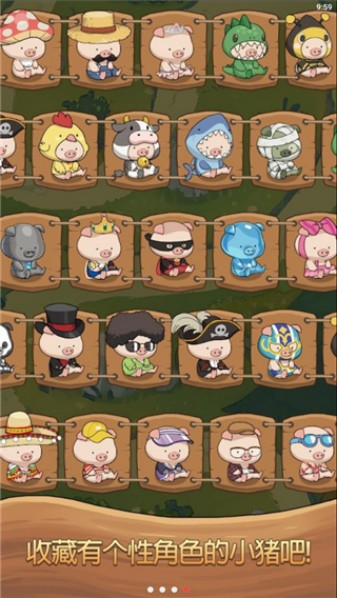 小猪找路大冒险