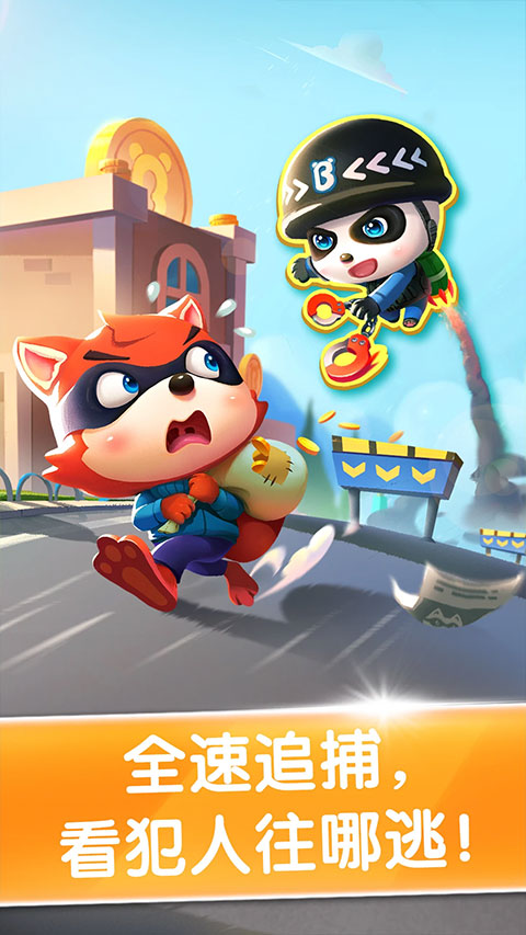 宝宝小警察手游