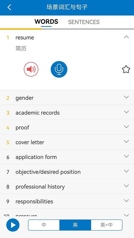 商务英语拿起就会