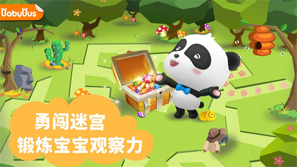 宝宝迷宫大作战手游