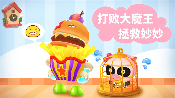 宝宝迷宫大作战手游