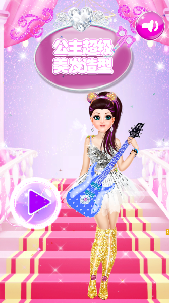 公主超级美发屋