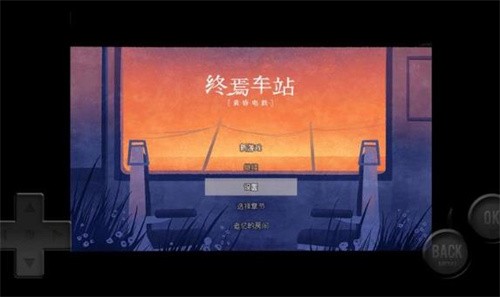 黄昏电铁