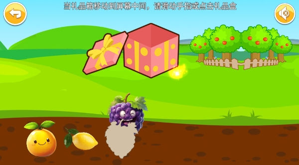 宝宝切水果手游