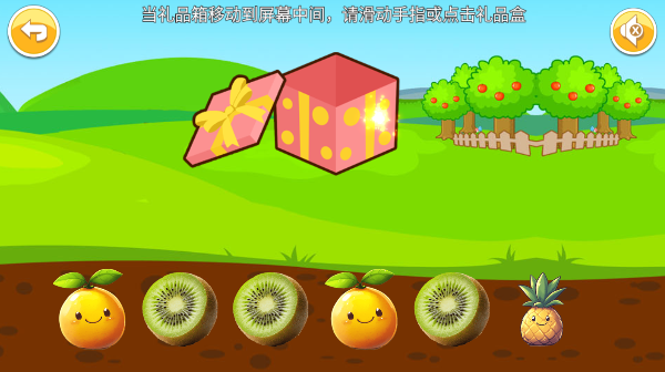 宝宝切水果手游