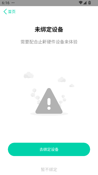 云中飞睡眠sleeplus