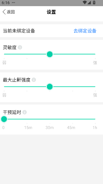 云中飞睡眠sleeplus